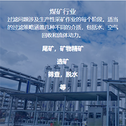 煤礦行業